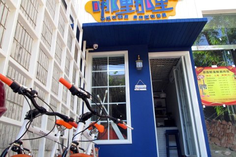 哪里那里海岸精品客栈(三亚湾店)