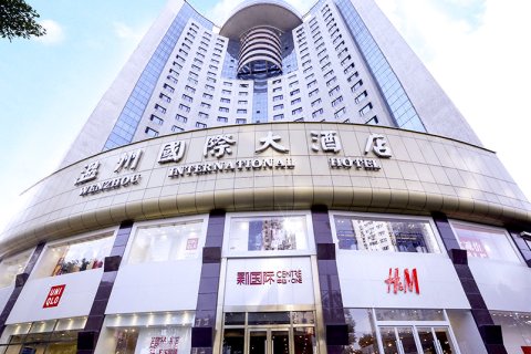 温州国际大酒店