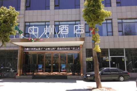 嵩县泊雅中州酒店