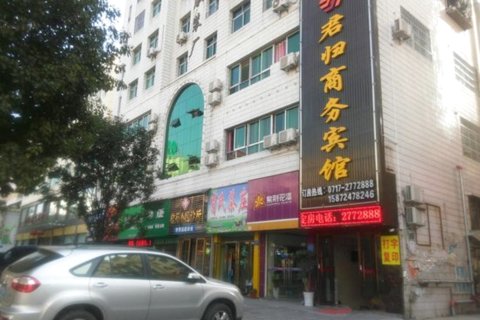 秭归君归商务宾馆(屈原故里店)