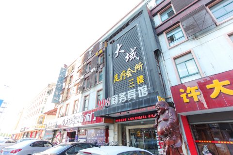 998商务宾馆(海安高铁站东洲公园店)