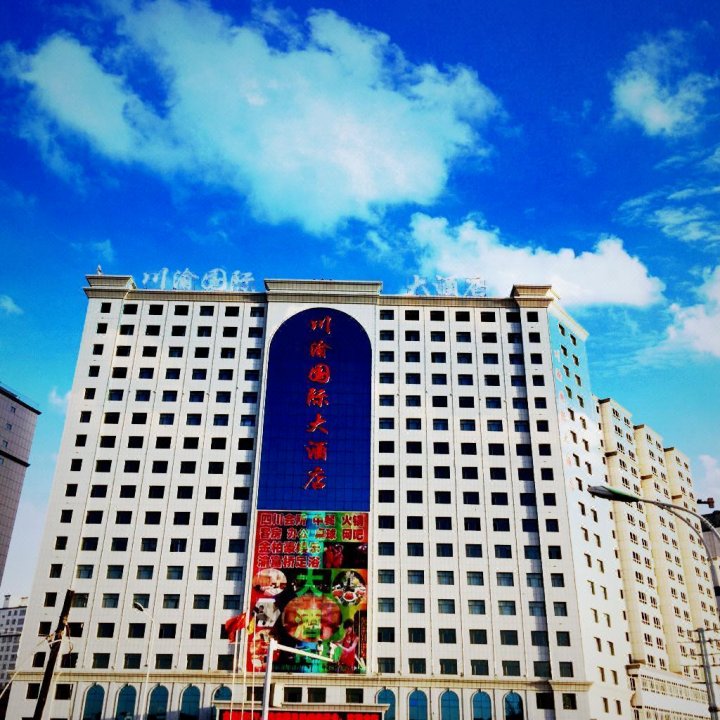 喀什川渝国际大酒店