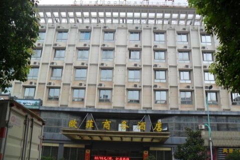 江山欧菲商务酒店
