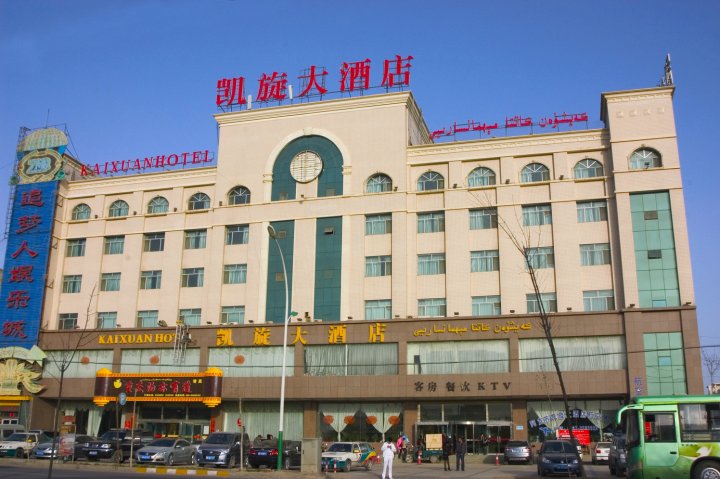 阿克苏凯旋大酒店