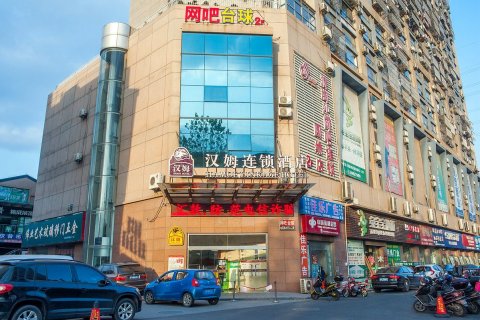 汉姆连锁酒店(南通鸿运店)