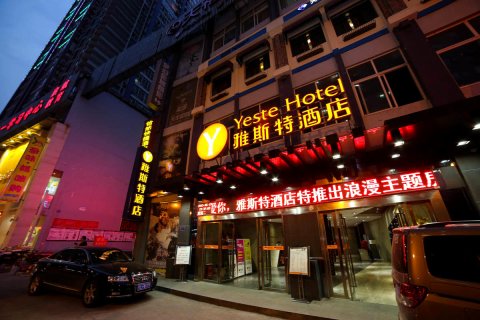 2022雅斯特酒店(宜昌解放路步行街店)_旅游攻略_门票_地址_游记点评,雅斯特酒店(宜昌解放路步行街店)旅游景点、酒店、购物、美食推荐 ...