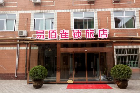易佰连锁旅店(蠡县政府街店)