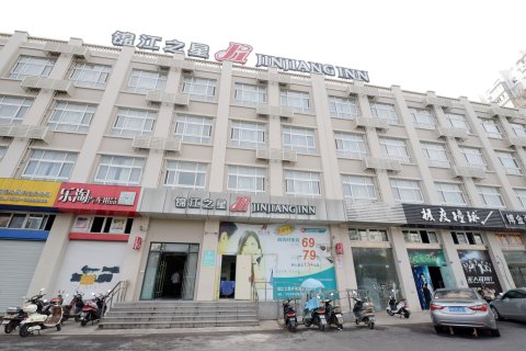 锦江之星(兴化英武大桥店)