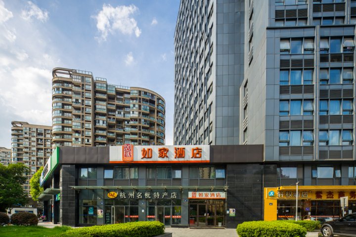 如家酒店(杭州火车东站西广场店)