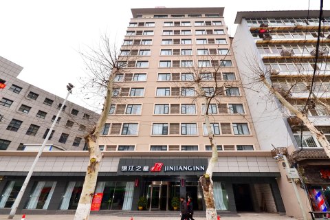 锦江之星(武汉中华路黄鹤楼户部巷店)