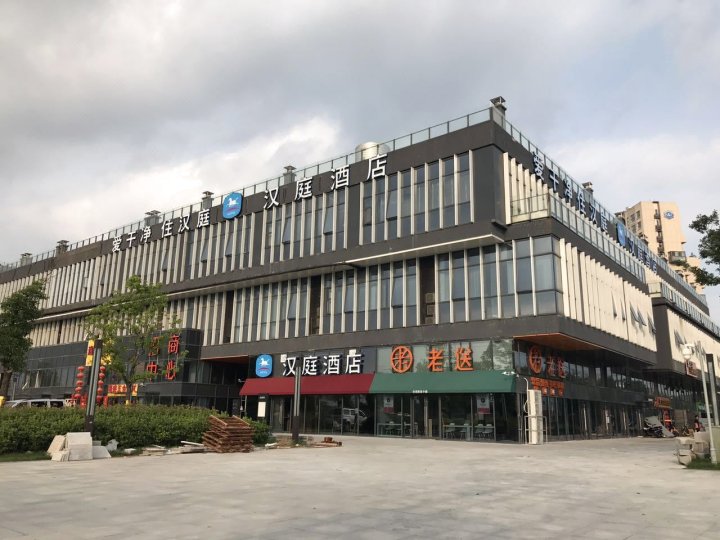 汉庭酒店(南京麒麟科技园店)