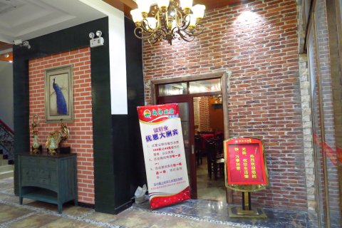 高安瑞阳风情主题酒店