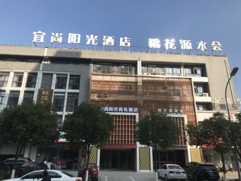 镇江宜尚阳光商务酒店