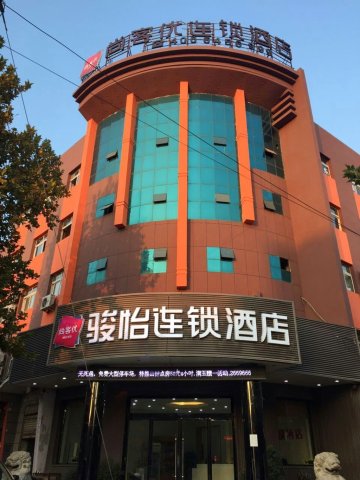 骏怡连锁酒店(广平人民东路店)