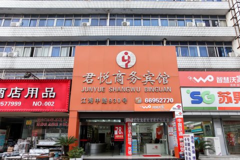 启东君悦商务宾馆(江海中路店)