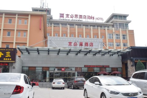 宜必思酒店(安阳解放大道店)