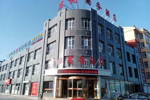 沽源君悦商务酒店