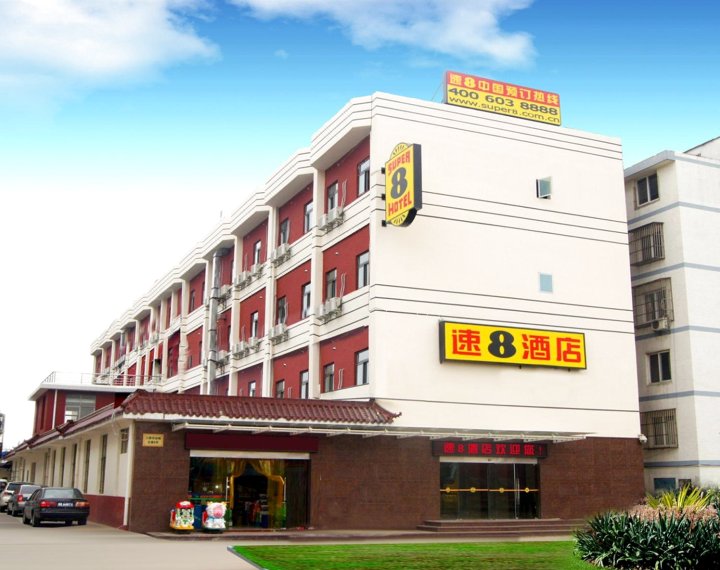 速8酒店(扬州江都仙城北路店)