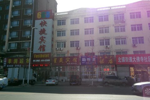 北镇668快捷酒店