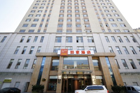 如家酒店(东港客运站老黄海大市场店)