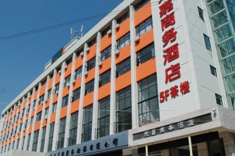 天嘉商务酒店(天水汽车总站店)