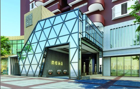 重庆润煌18号商务酒店