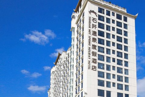 石阡温泉度假酒店