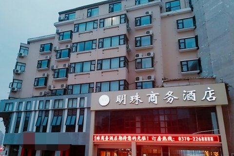 明珠商务酒店(商丘高铁站中医院店)