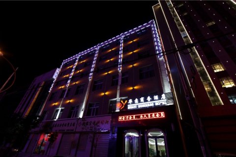 海东华意商务酒店