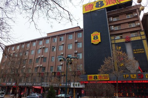 速8酒店(白银铜城店)