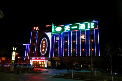若羌天一酒店