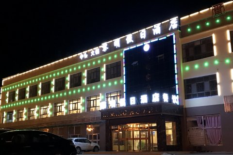 大柴旦黎明假日酒店