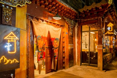 云舍·Villa山景度假美宿(四姑娘山长坪沟景区店)