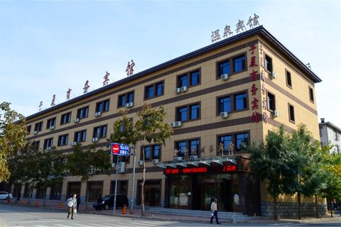 辽阳子晨商务宾馆