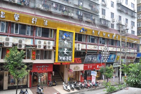 福清九天时尚酒店