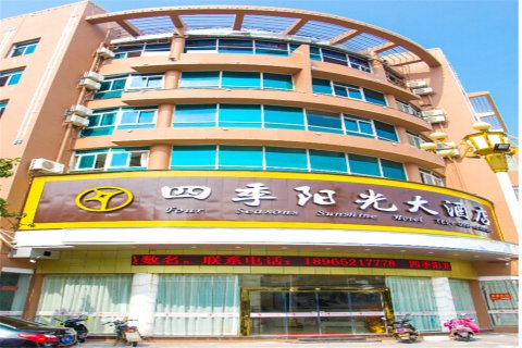 漳浦四季阳光大酒店