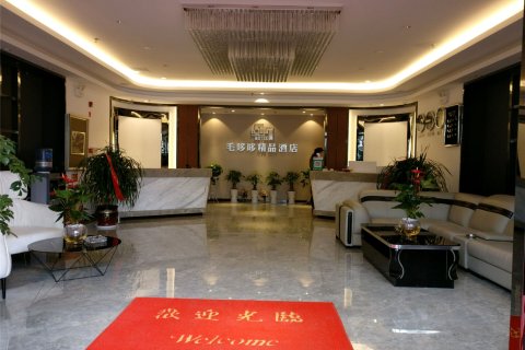 通海毛哆哆精品酒店