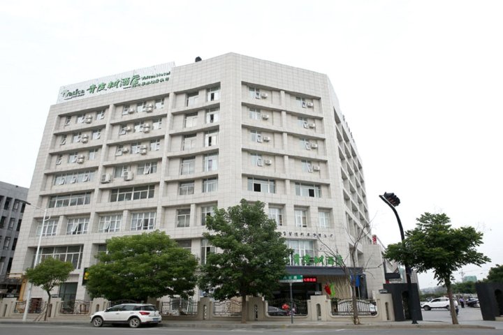 青皮树酒店(徐州高铁站和平大道万达广场店)