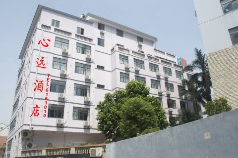 心远酒店(厦门集美大学店)