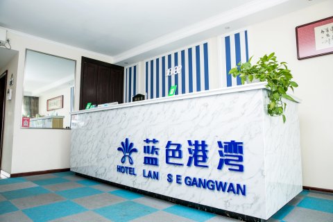 蓝色港湾·轻奢酒店式海景公寓(东戴河佳兆业店)