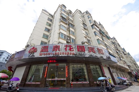 连江温泉花园宾馆