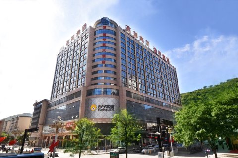 延安高第华苑大酒店(中心街宝塔山店)