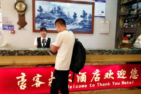 豪客来大酒店(安化梅新街店)