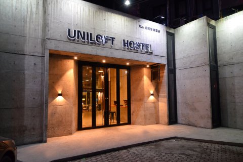 联合庭院青年酒店(大连火车站东关街历史文化街区店)