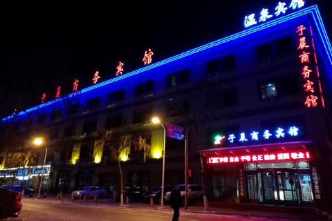 辽阳子晨商务宾馆
