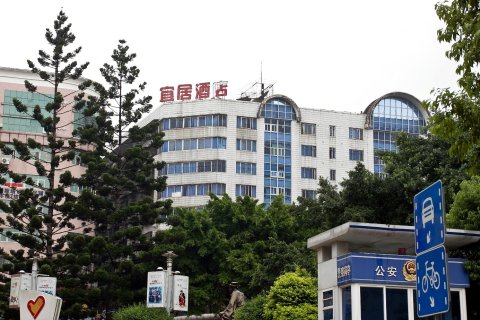 福清宜居快捷酒店