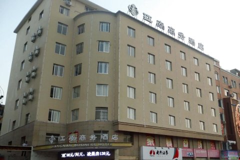 福鼎江南商务酒店