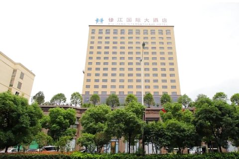 修水修江国际大酒店