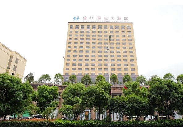 修水修江国际大酒店