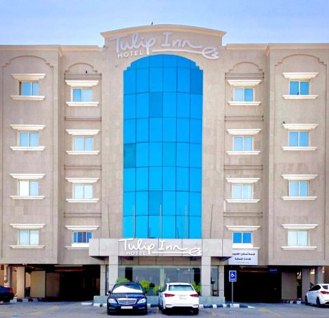 达曼滨海路郁金香酒店(Tulip Inn Corniche Dammam)